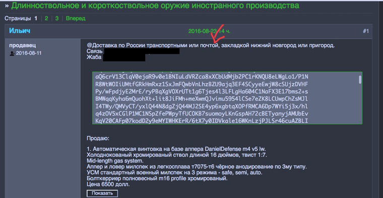 Кракен наркотики в оренбурге