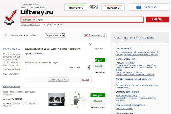 Кракен продажа