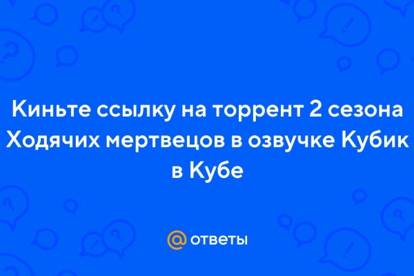 Kraken вход и ссылки